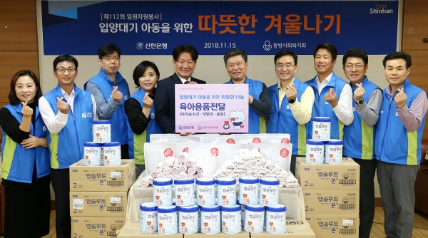 신한은행 임원자원봉사