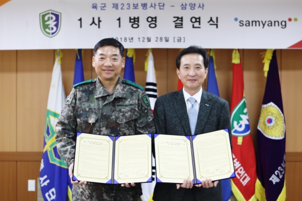 (사진) 왼쪽-제23보병사단 박상근 사단장, 오른쪽-삼양사 송자량 식품그룹장