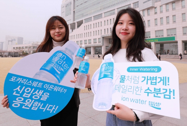 성신여대에서 이온워터를 전달하고 있다.