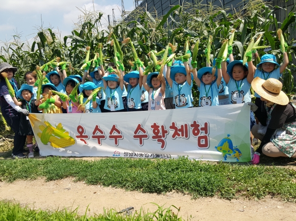 성남시민농원