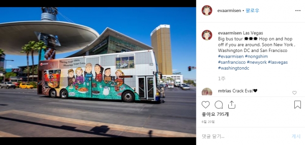에바 알머슨 인스타그램 캡쳐