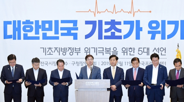 염태영[수원시장] 회장이 선언을 낭독하고 있다.