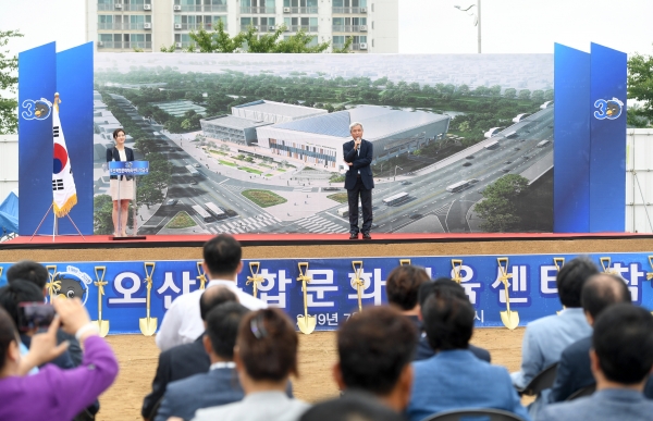 오산복합문화체육원 착공식