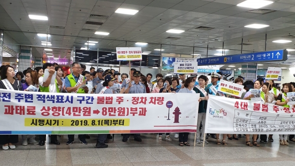 부천역 불법 주정차 근절 캠페인