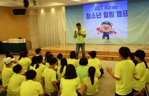 ADT Korea 청소년 힐링 캠프