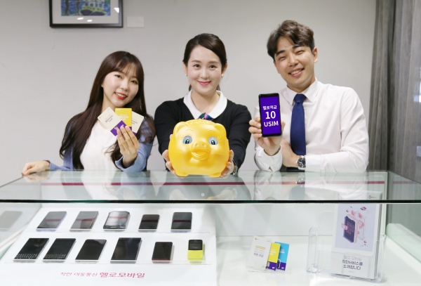 헬로적금USIM