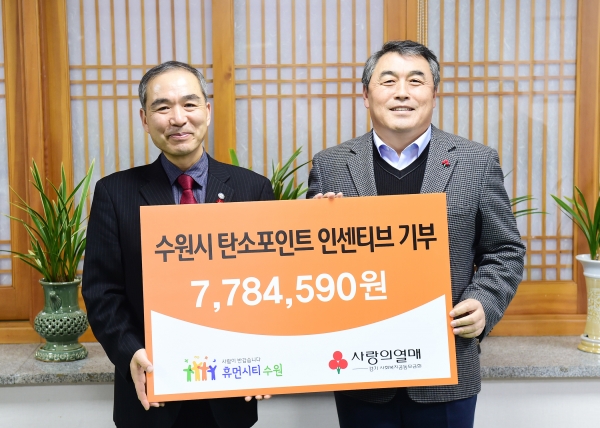 (왼쪽)조무영 수원시 제2부시장이 경기도사회복지공동모금회 관계자에 성금을 전달하고 있다.