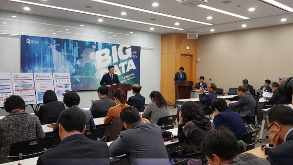 사진은 지난해 11월 개소한 빅데이터 센터에 관한 시정 브리핑 때.