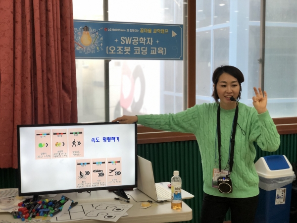 꿈마을 과학캠프 선생님이 아이들에게 코딩의 기본 원리를 설명하고 있다.
