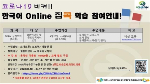 다문화온라인한국어교육