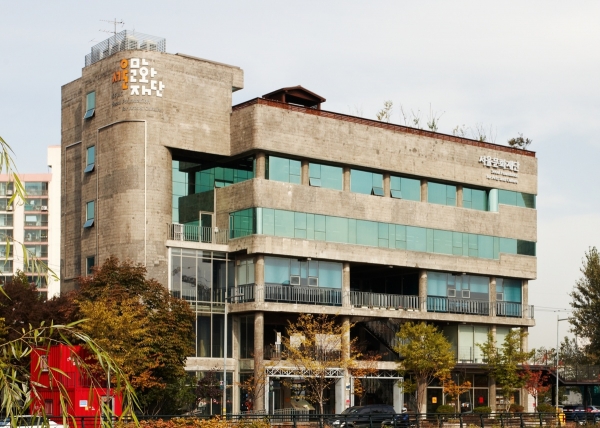 서울문화재단 본관