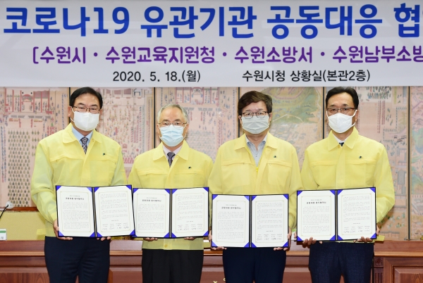 염태영 수원시장(사진 왼쪽부터 세번째)과 유관기관장들