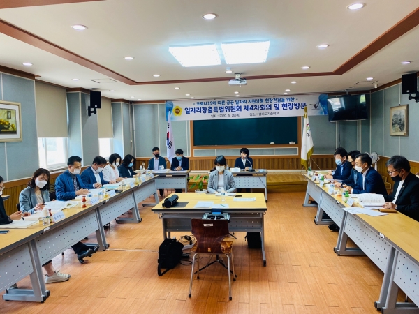 경기도의회 일자리 창출 특위