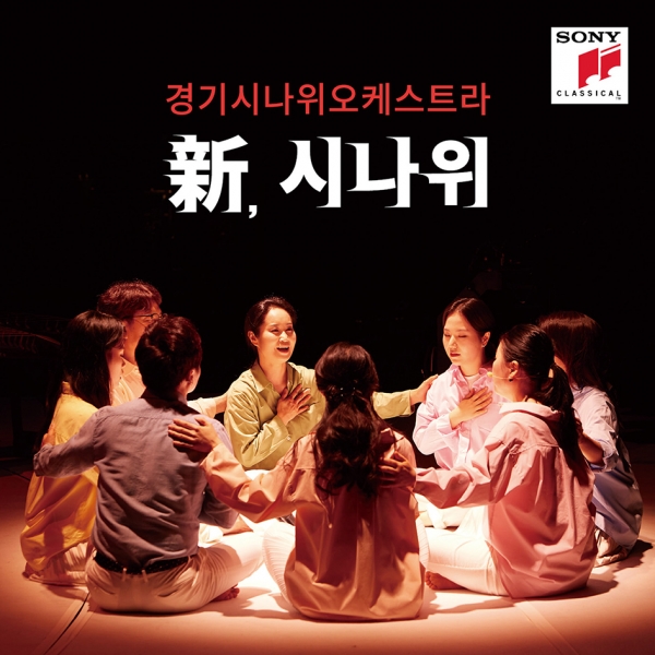 신시나위 앨범 커버