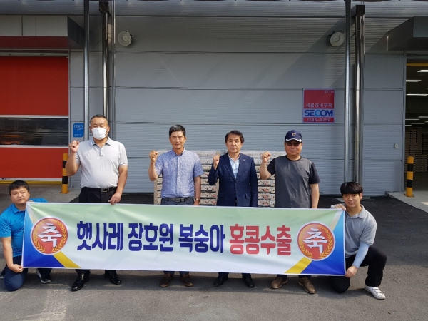 이천시 장호원농협 수출사진