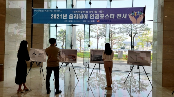 한국전력공사 본사로비