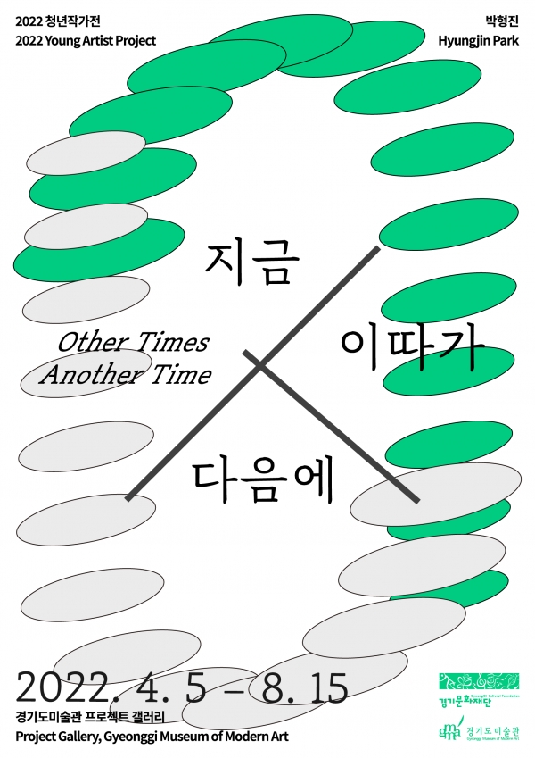 전시 포스터