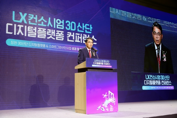 LX 김정렬 사장이 개회사를 하고 있다.