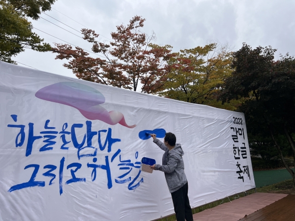 갈미 한글축제