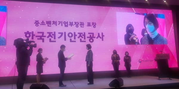 수상하고 있는 박지영 경영지원처장
