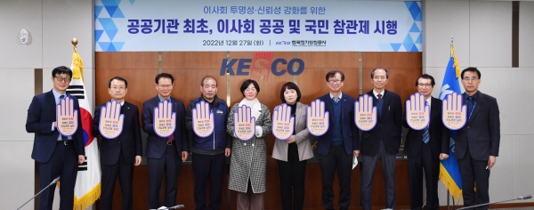 이사회 단체사진