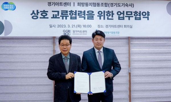 (사진왼쪽) 경기아트센터 서춘기 사장