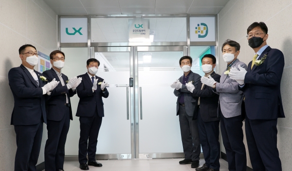 LX공간드림센터 전주 개관식