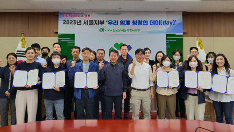 ‘우리 함께 청렴한 데이(day)’ 직원 청렴실천 서약식