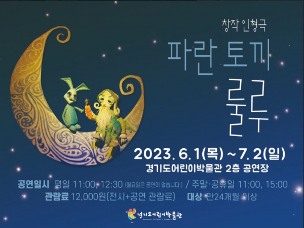 어린이박물관