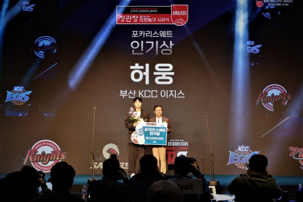 조익성 부회장 허웅