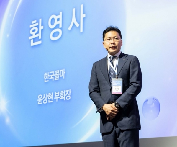 콜마그룹 윤상현 부회장의 환영사 모습