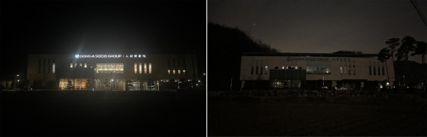 어스아워 캠페인 참여 전과 후(동아쏘시오그룹 상주 인재개발원 전경 비교)