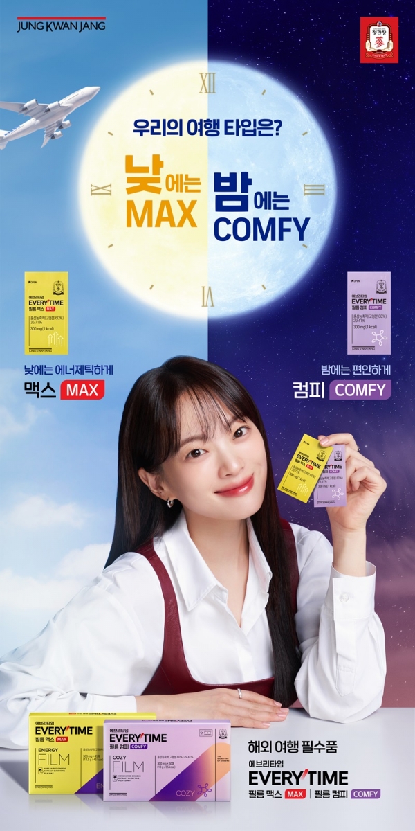 정관장 광고모델 천우희