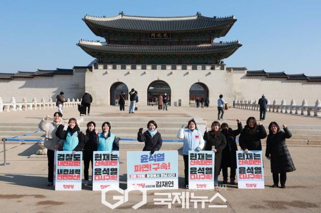 ▲진보당 긴급행동/국제뉴스DB