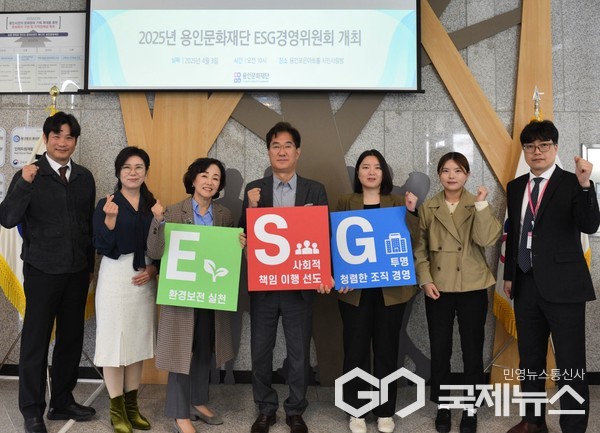 용인문화재단 ESG경영위원회 공식출범(사진=용인문화재단)