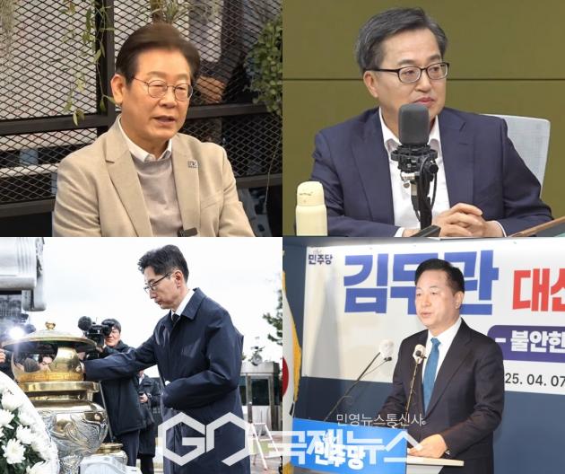 ▲이재명·김동연·김두관·김경수 더불어민주당 대선 예비후보/국제뉴스DB