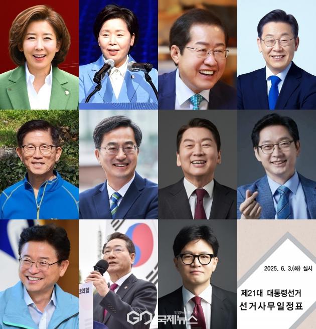 국민의힘과 더불어민주당 대선 예비후보들/국제뉴스DB