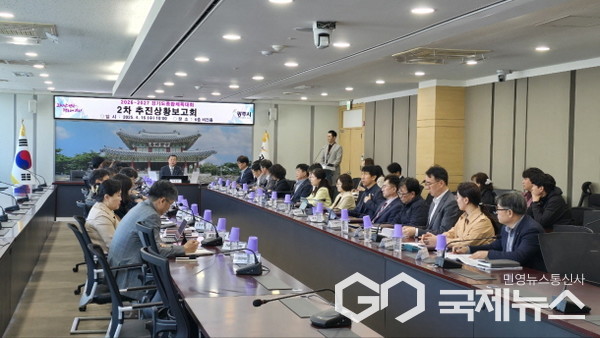 광주시, 2026~2027 경기도 종합체육대회 제2차 추진 상황보고회 개최(사진=광주시)
