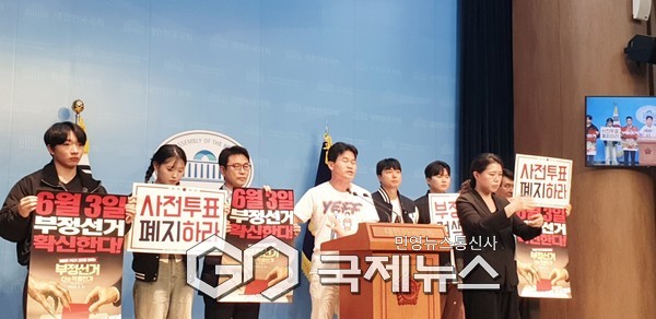 ▲14일 국회 소통관에서 박규택의원과 이영돈 PD ,잔한길 강사는 기자회견 열고 선거 조작 의혹을 심층적으로 분석한 작품 '부정선거, 신의 작품인가' 5월21일 영화 개봉을 알리며 사전투표 폐지와 선거제도 개선을 요구했다. 사진= 고정화기자