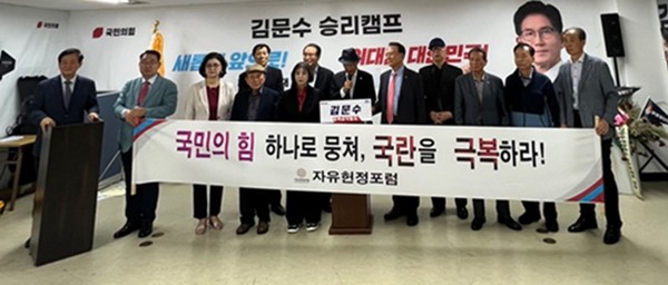 (사진제공=강희정) 자유헌정포럼