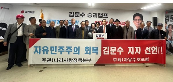 (사진제공=강희정) 나라사랑정책본부 자유수호포럼