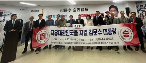 (사진제공=강희정) 사회정의를 바라는 전국교수모임