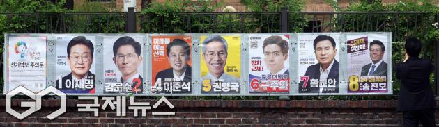 제21대 대선 선거벽보 (내용무관)