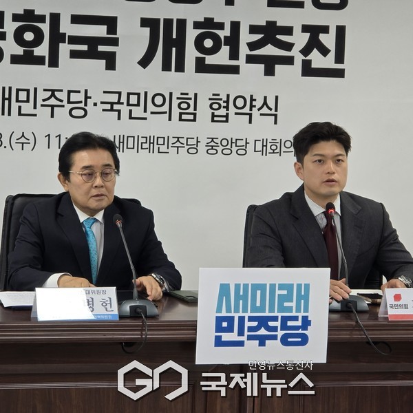 ▲28일 새미래민주당 중앙당 대회의실에서 국민의힘 김용태 비상대책위원장 ,새미래민주당 전병헌 대표 국민통합공동정부 운영과 제7공화국 개헌추진 협약식 추진 사진=고정화 기자