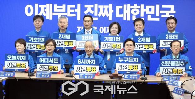 ▲더불어민주당 진짜 대한민국 중앙선거대책위원회는 30일 오전 서울 여의도 중앙당사에서 열린 중앙선거대책위원회에에서 사전투표 참여를 국민들께 호소하고 있다./사진=이용우 기자
