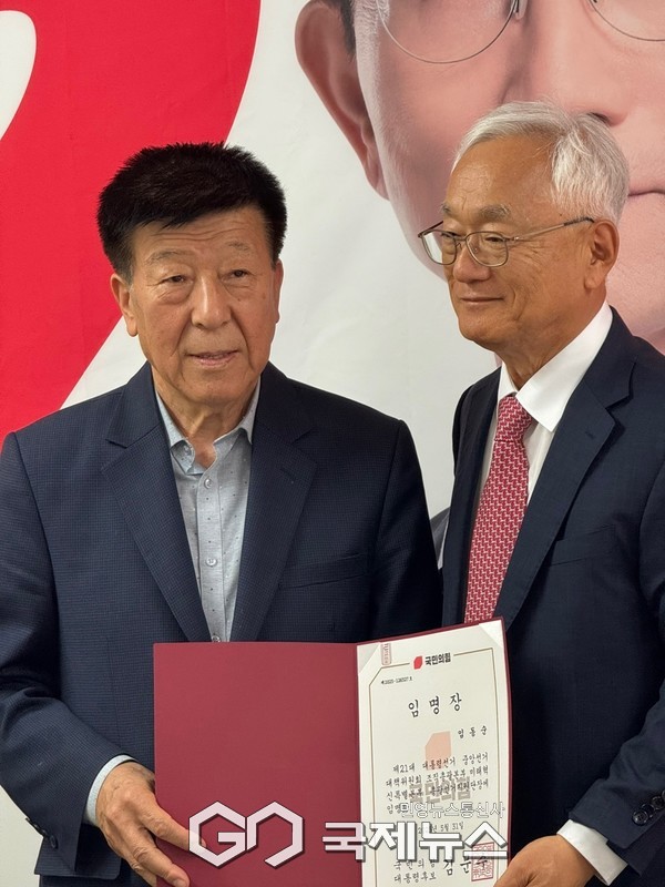 ▲극민의힘 김문수 대통령 후보 미래혁신특별본부 강영욱 총괄본부장,31일 임동순서울특별시당위원장에게 미래혁신특별본부 총괄선거지원단장 임명 사진= 고정화기자
