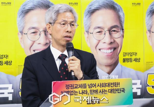 ▲권영국 민주노동당 대통령 후보는 4일 오전 중앙당사에서 대선 결과 발표 기자회견을 하고 있다./민주노동당
