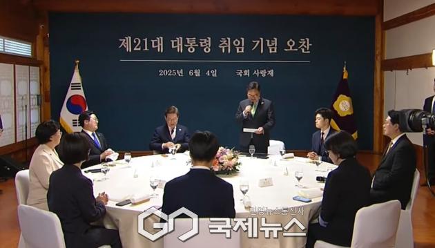 ▲이재명 대통령은 4일 오후 국회 사랑재에서 각 정당 대표들과 함께 제21대 대통령 취임 기념 오찬에 참석하고 있다./국회