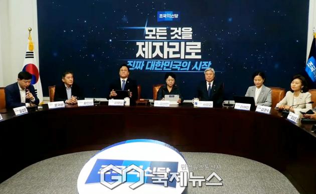 ▲23일 오전 국회에서 김선민 조국혁신당 대표 권한대행이 제115차 최고위원회의를 주재하며 모두발언을 하고 있다./사진=이용우 기자 